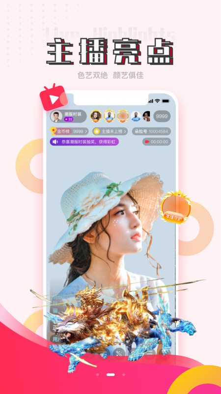 安卓朵拉互娱app官方版 V1.0.0app