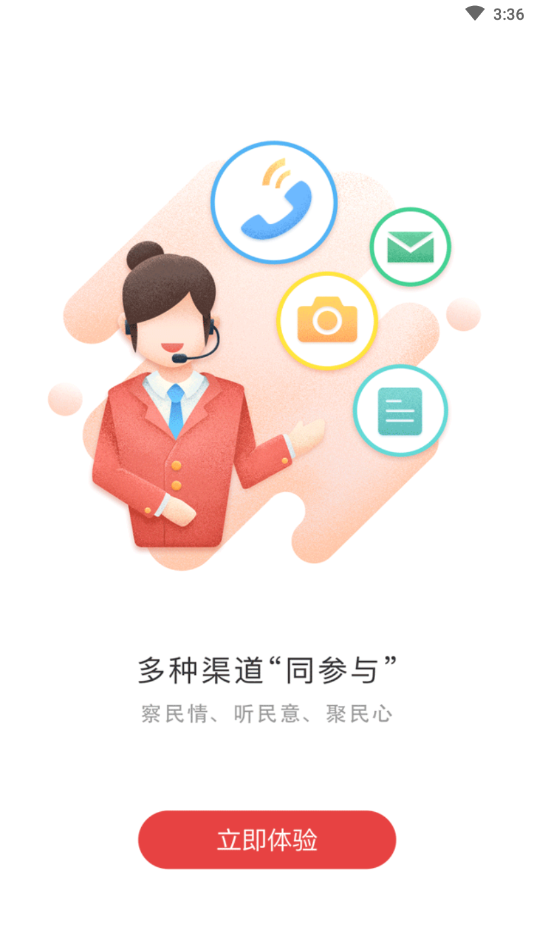 安卓慧黄山appapp