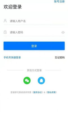 安卓成都招聘网app