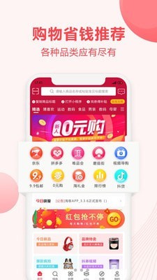 翻券app下载