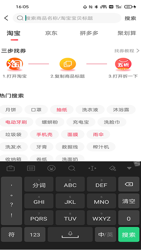 折一下app