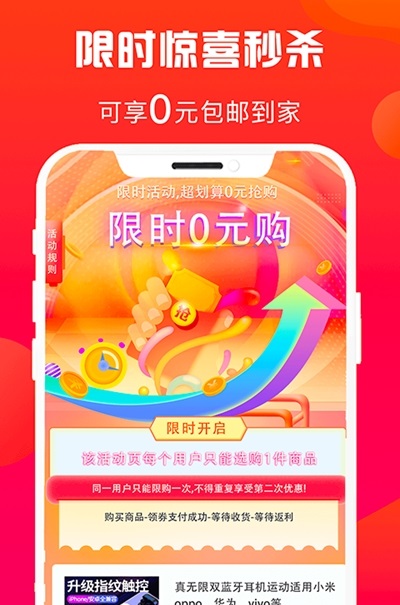 惠多省津贴卡APP