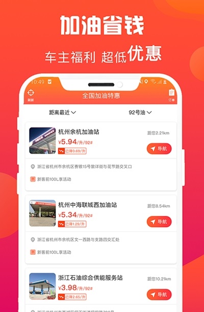 安卓惠多省津贴卡APPapp