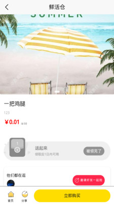 安卓鲜活仓APPapp