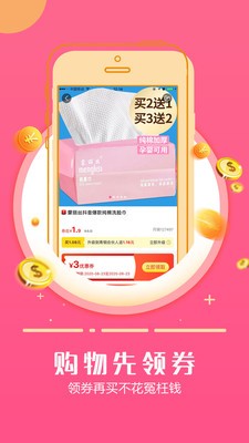 安卓返佣日记app