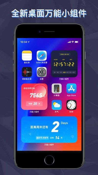 万能小组件怎么用？Top Widgets使用教程[多图]