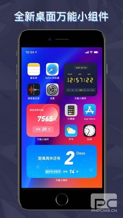 万能小组件怎么用？Top Widgets使用教程[多图]图片1