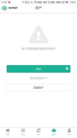 安卓Hubi交易所app软件下载