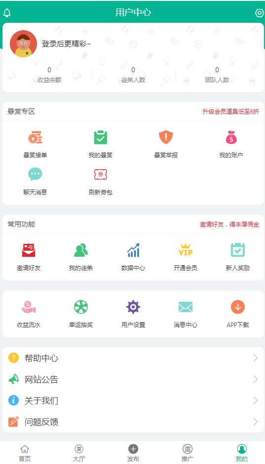 安卓悦悬赏appapp