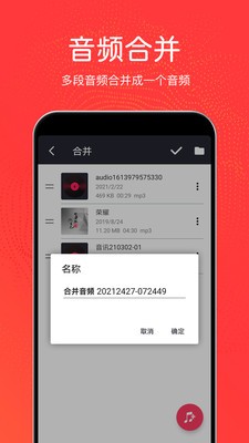 安卓音乐剪辑铃声app