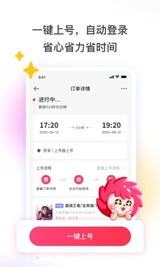 安卓英雄萨姆2租号app