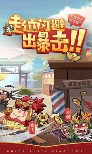 梦三国4.1