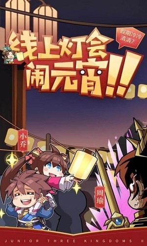 安卓梦三国4.1软件下载