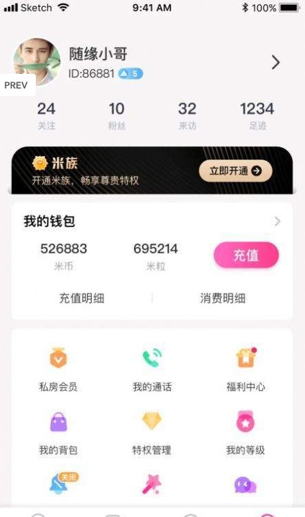 安卓恋语社交APPapp