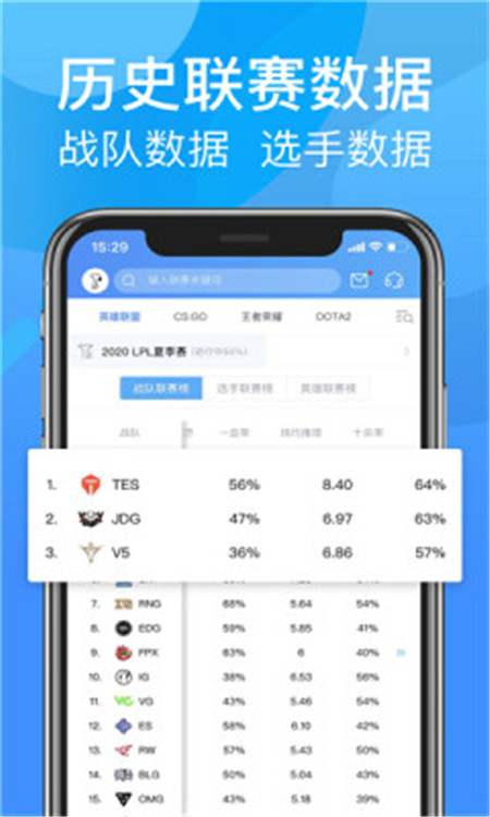 呱呱电竞APP