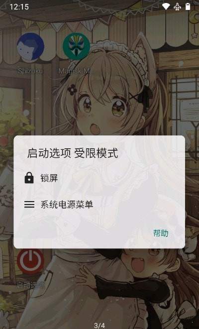 电源面板app