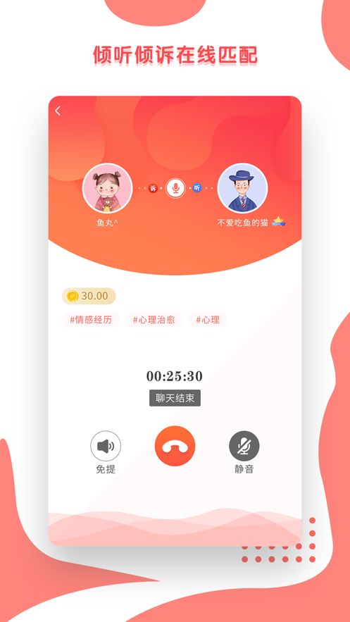 小心声下载