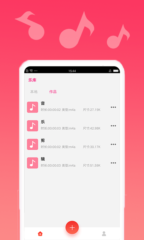 音乐合成剪辑精灵