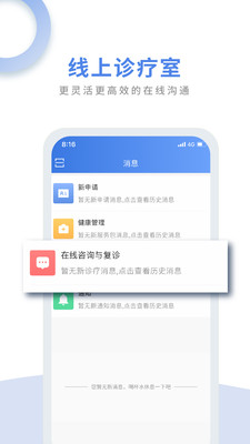 安卓航医通app