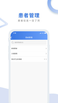 航医通app下载