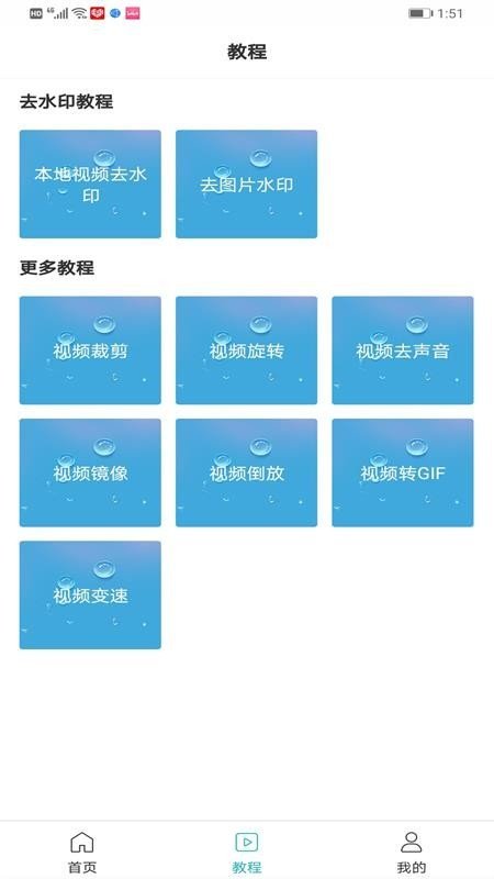 安卓二零四八去水印app