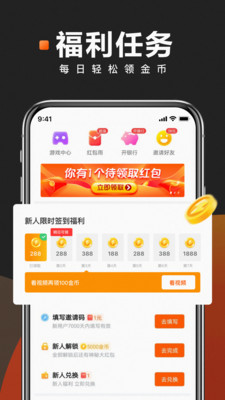 安卓快看点极速版app