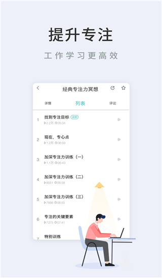 安卓Now冥想app软件下载