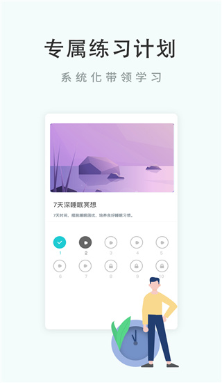 Now冥想app下载