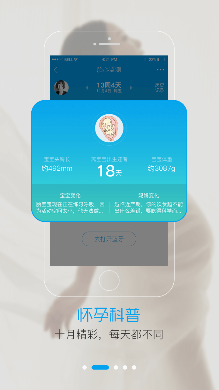 安卓智慧E保app