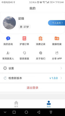 安卓燕护到家app