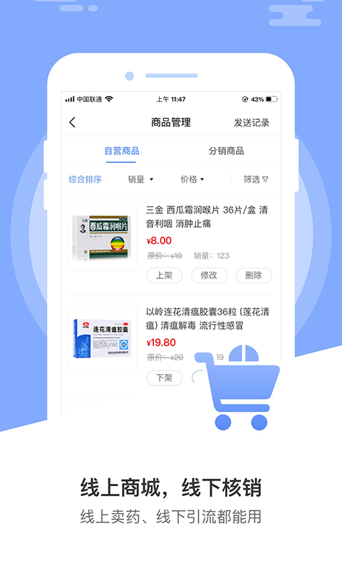 业务经营宝app