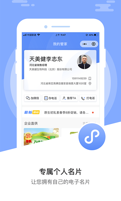 安卓业务经营宝appapp