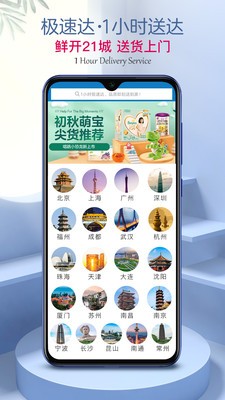 安卓山姆会员商店app