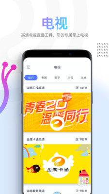 安卓蜗牛视频最新版app