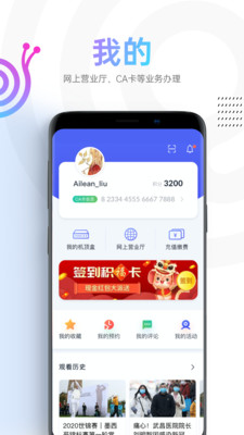 蜗牛视频最新版app下载