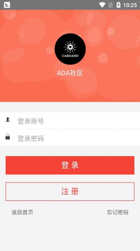 ADA社区app