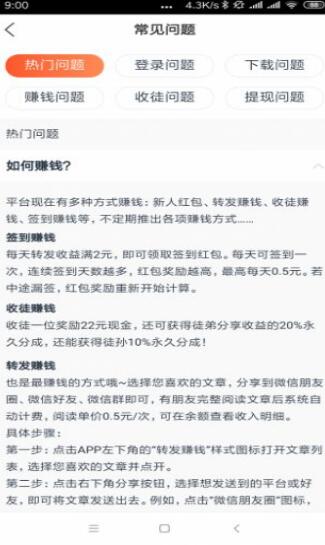 喜牛速赚app下载