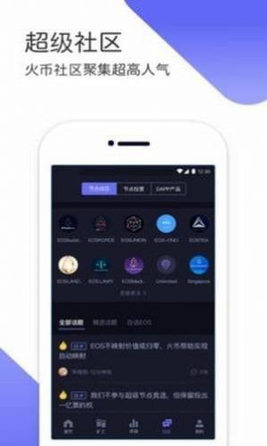 公分链app下载