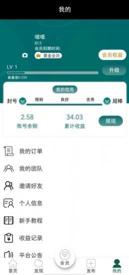 安卓手机兼职短视频点赞员appapp