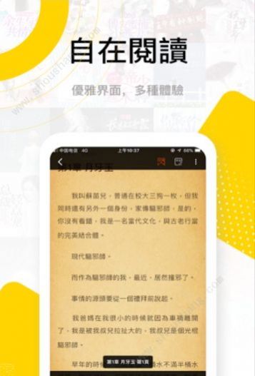 安卓传奇书城破解版app