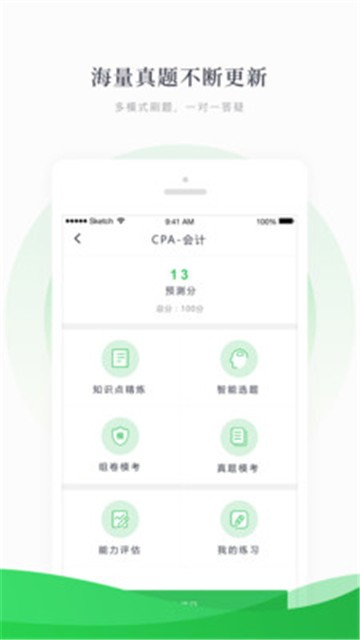 安卓高顿网校appapp