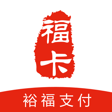 裕福支付