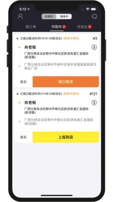 安卓嗯到同城app