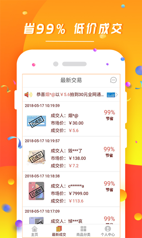 安卓券券优品app