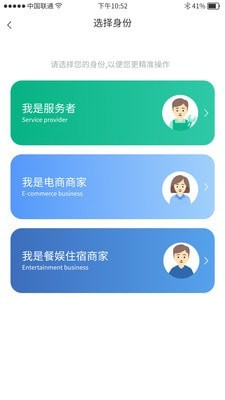 安卓喜喜帮您商户端app