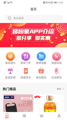 安卓哆吩象APPapp