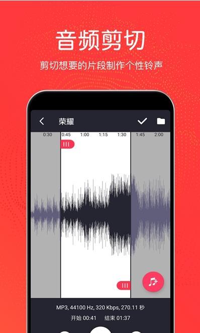 秦网音乐剪辑下载