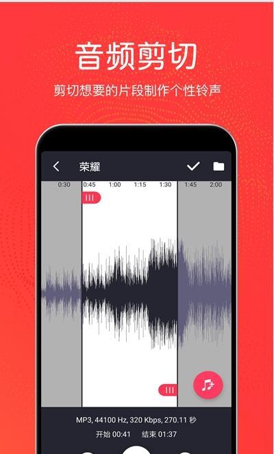 秦网音乐剪辑app下载