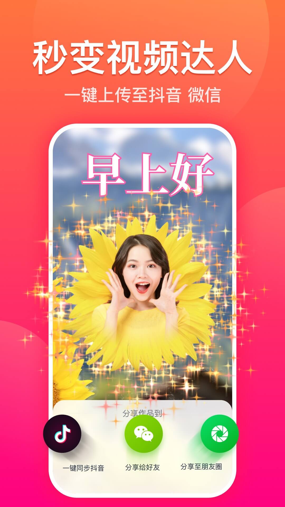 糖拍app