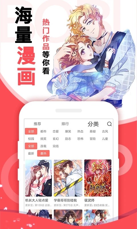 绕指漫画